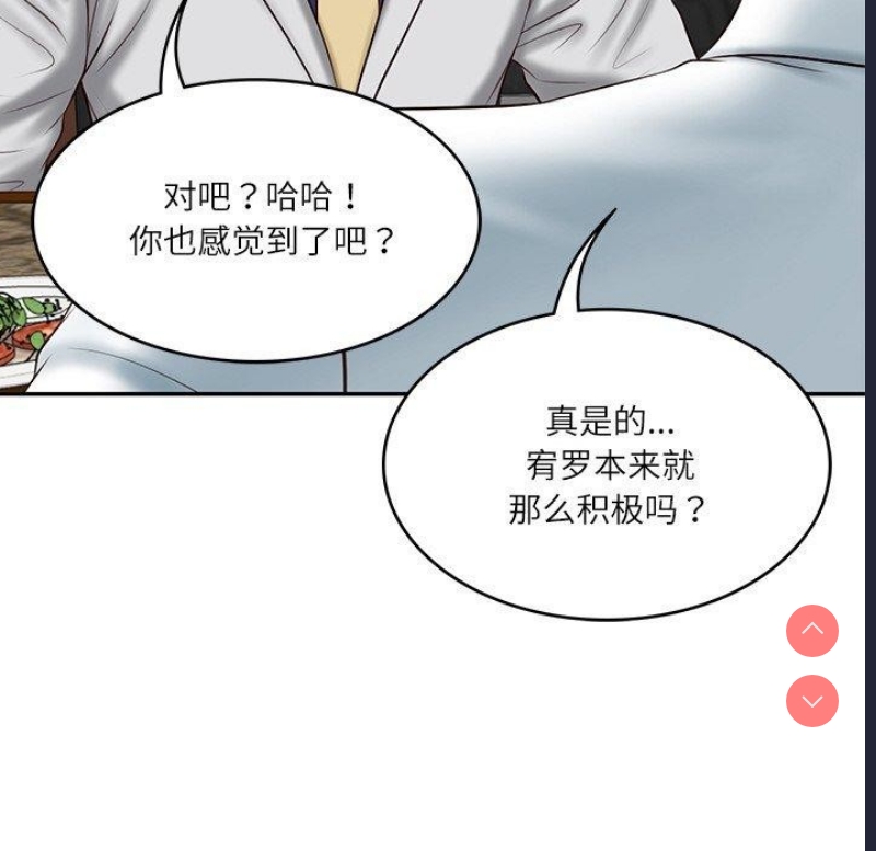 财阀家的女婿