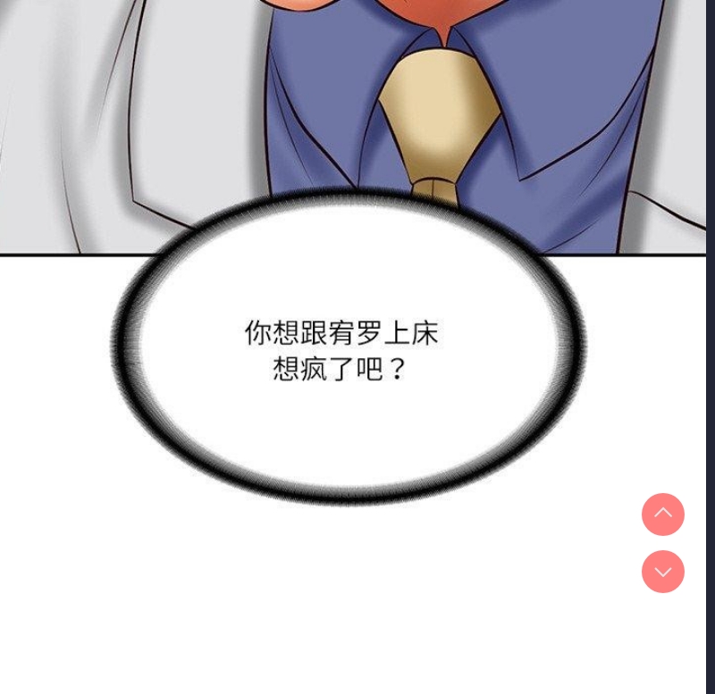 财阀家的女婿