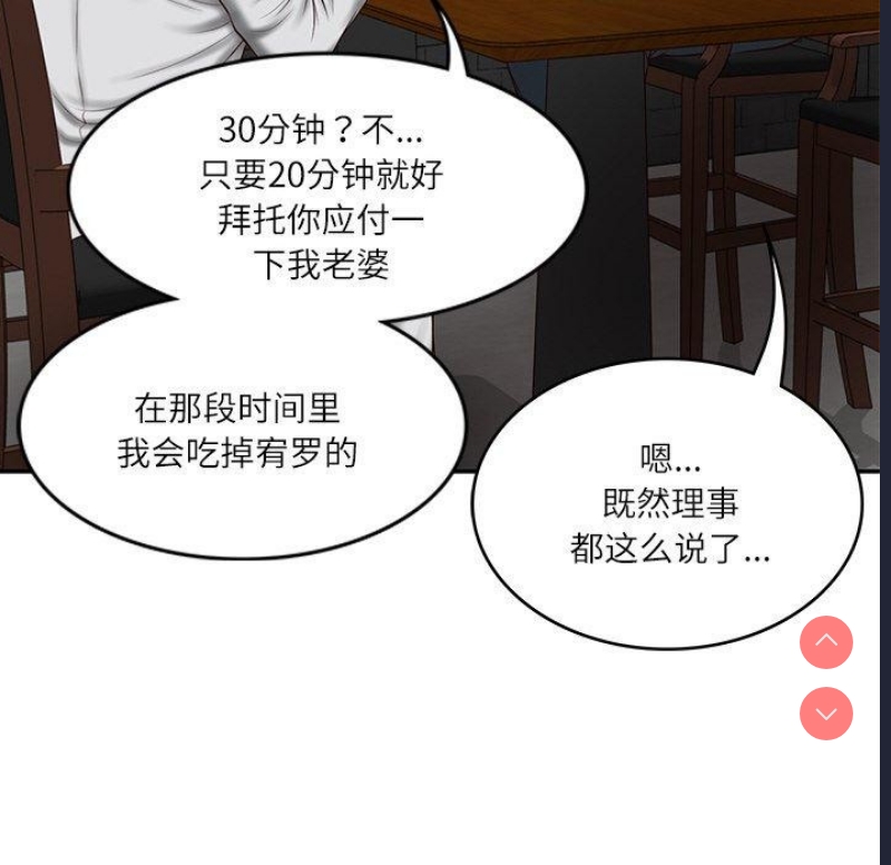 财阀家的女婿