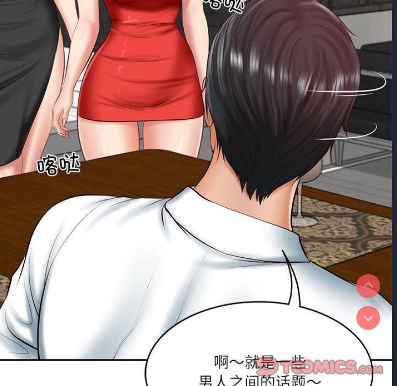 财阀家的女婿