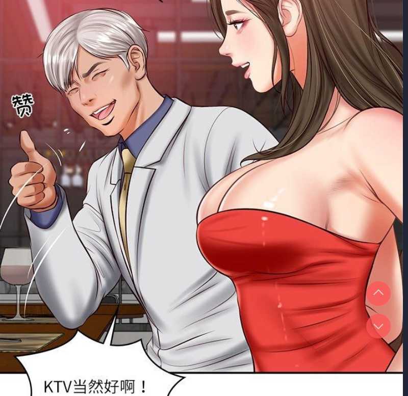 财阀家的女婿