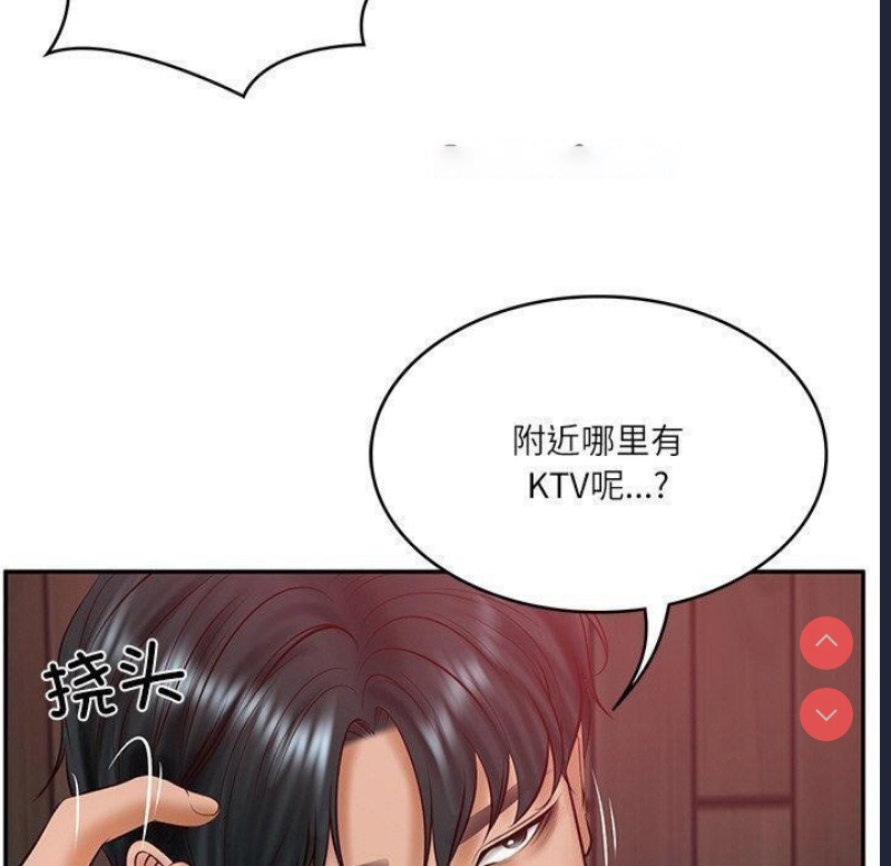 财阀家的女婿