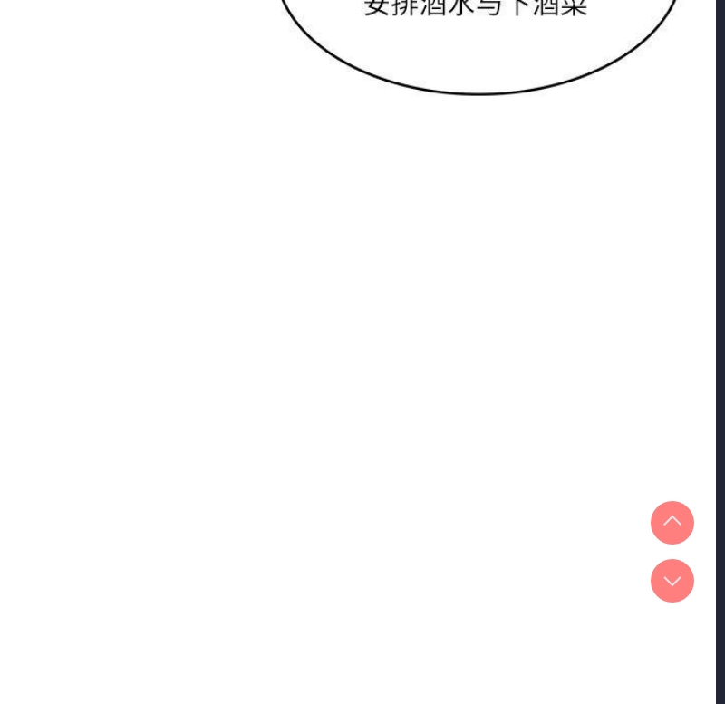 财阀家的女婿