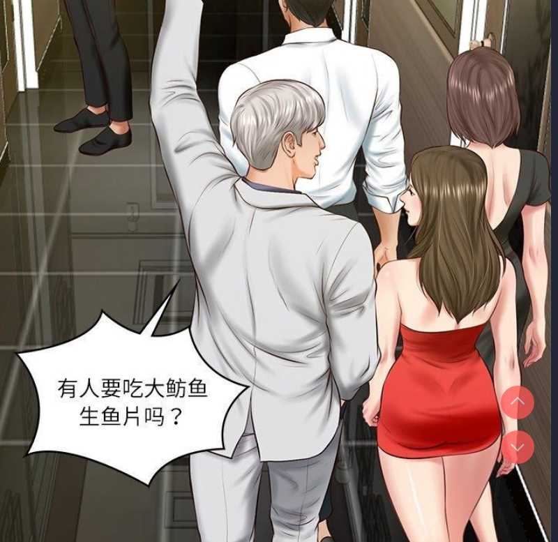 财阀家的女婿