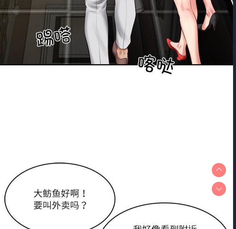 财阀家的女婿