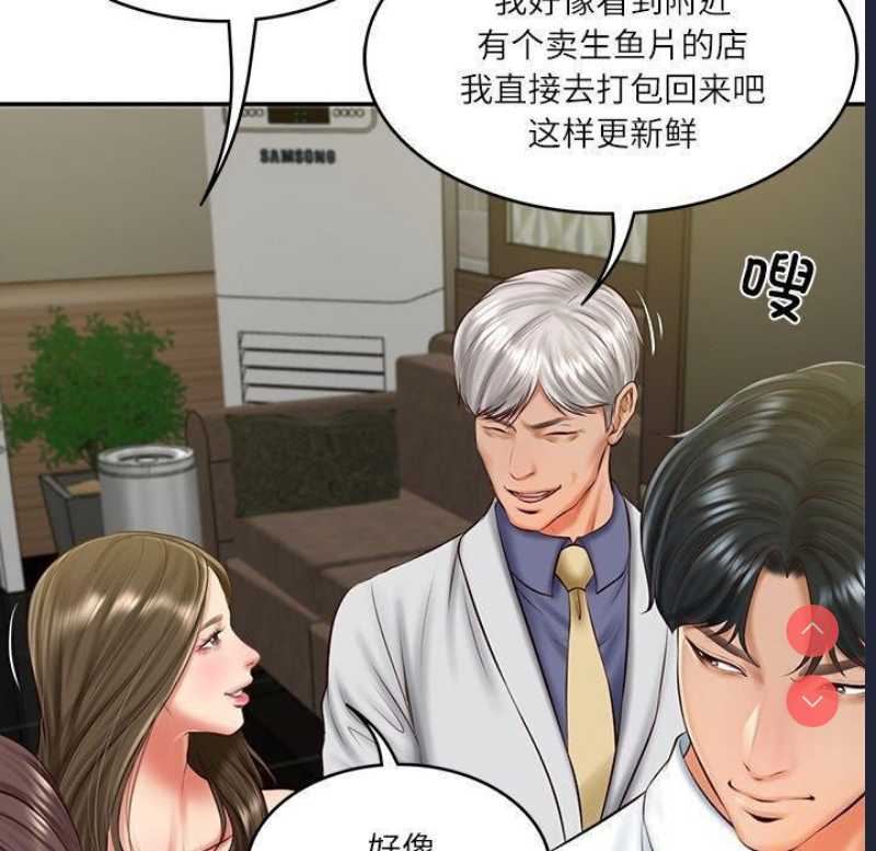 财阀家的女婿
