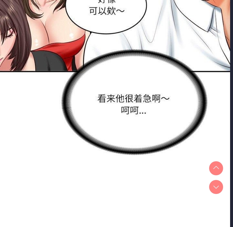 财阀家的女婿