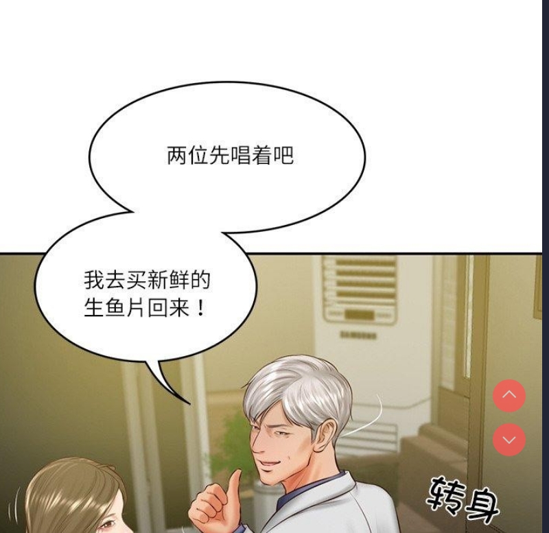 财阀家的女婿