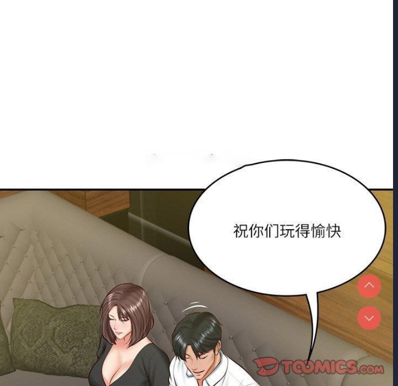 财阀家的女婿