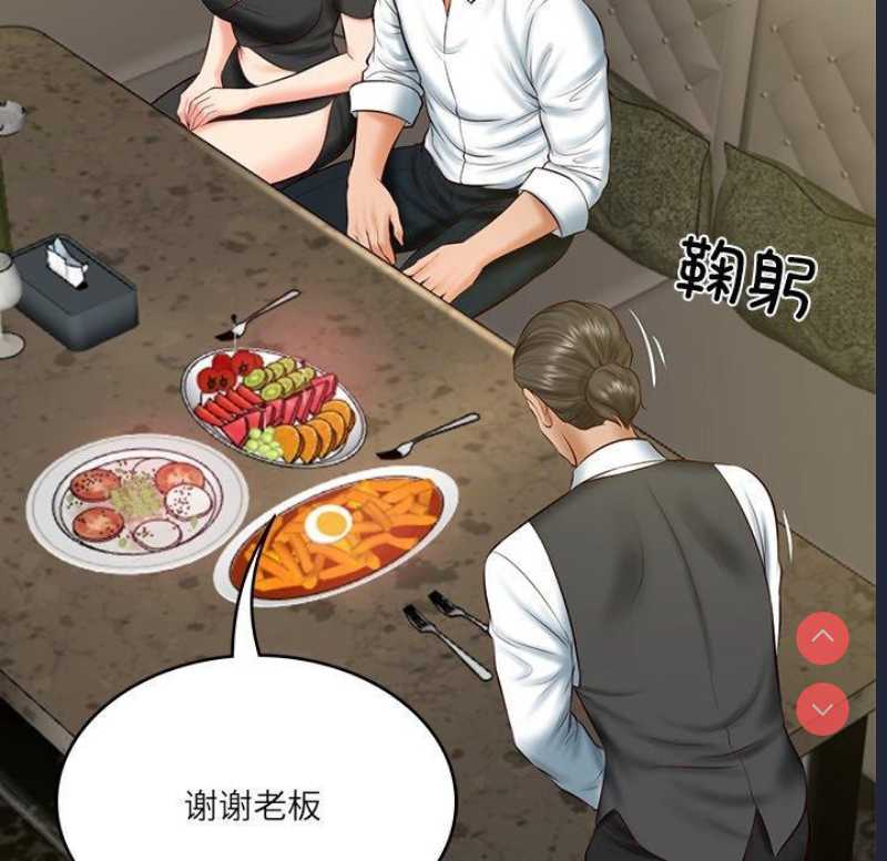 财阀家的女婿