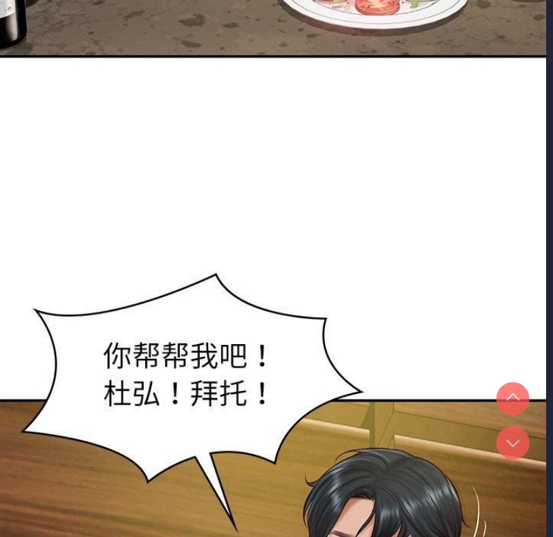 财阀家的女婿