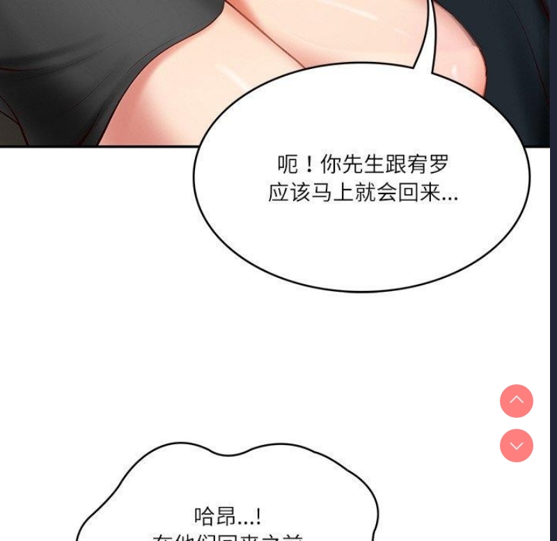 财阀家的女婿