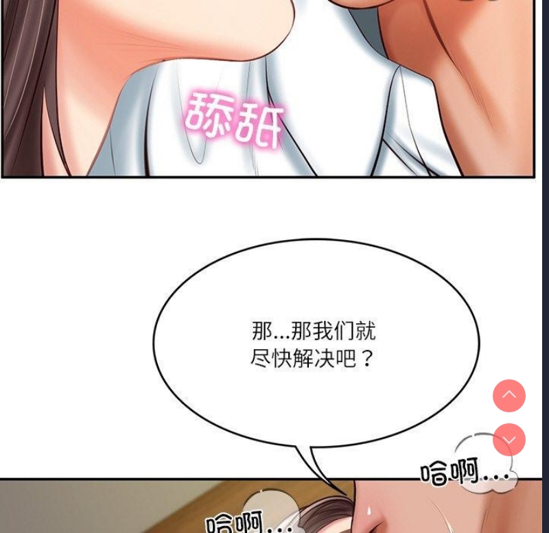 财阀家的女婿