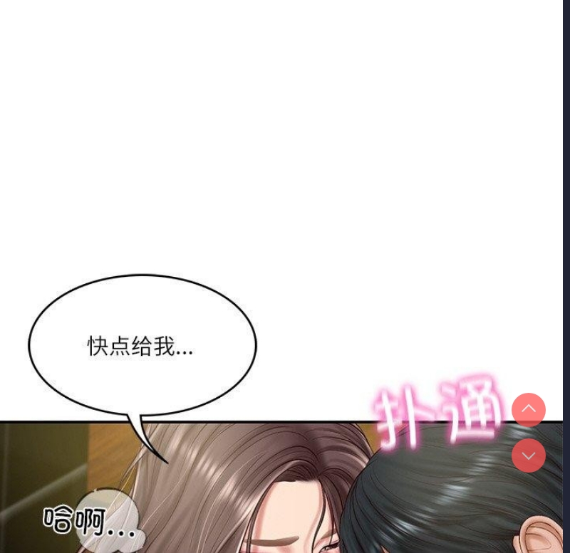 财阀家的女婿