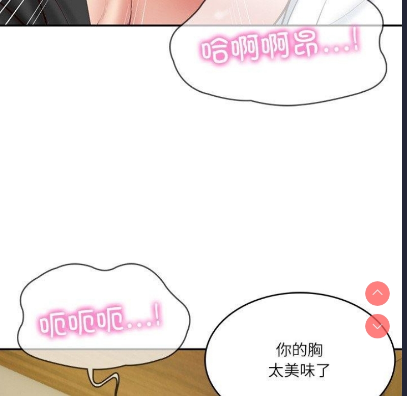 财阀家的女婿