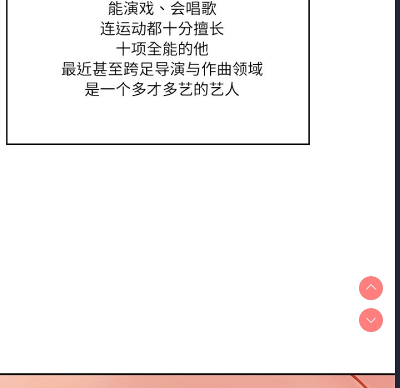 财阀家的女婿