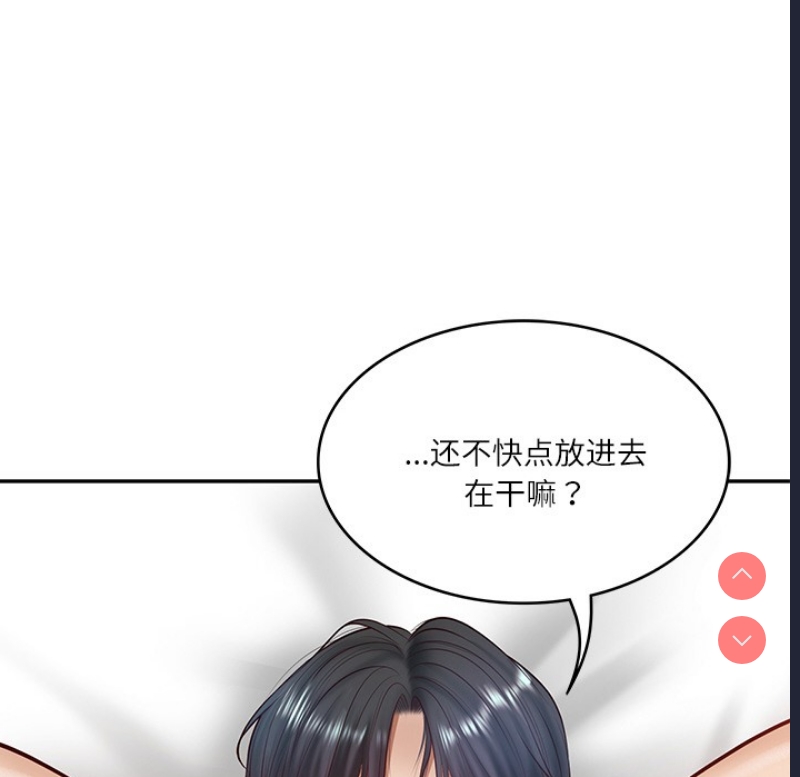 财阀家的女婿