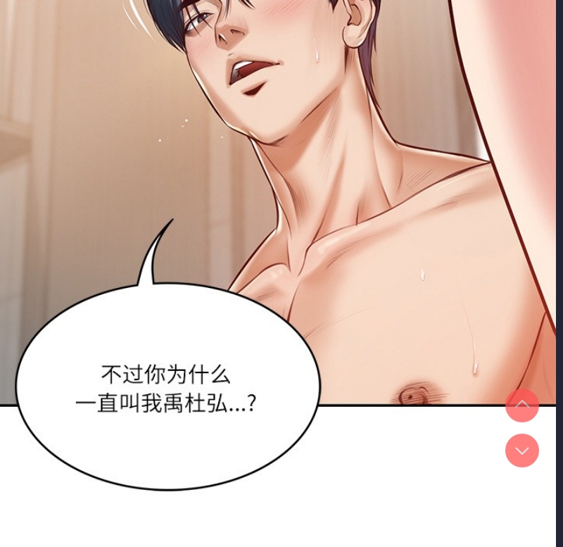 财阀家的女婿