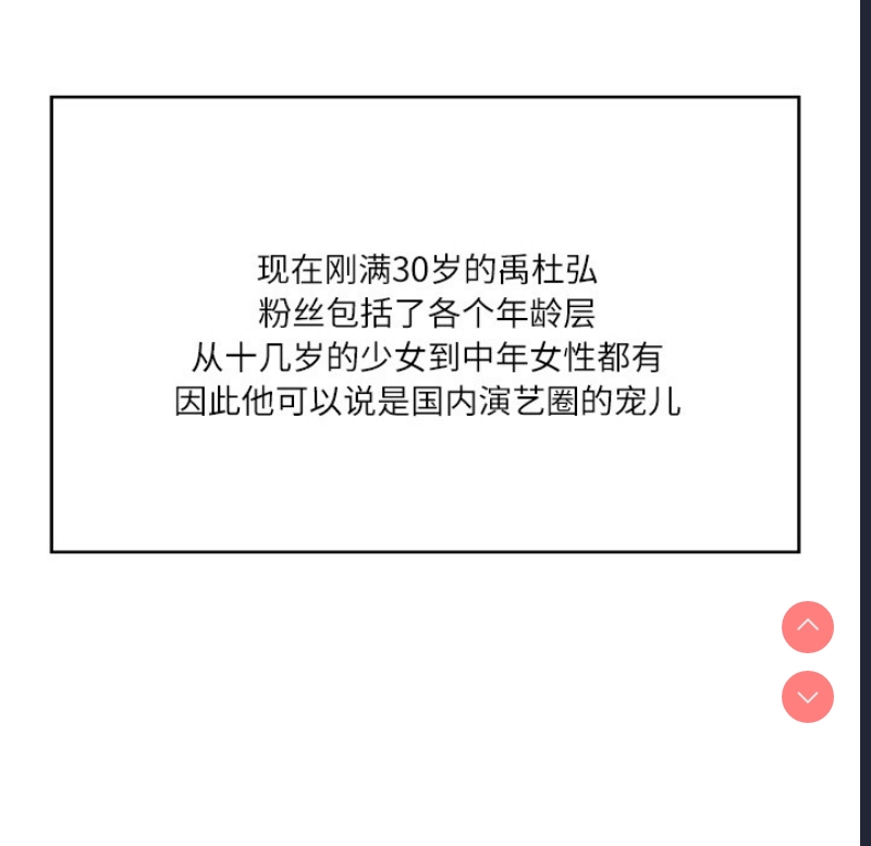 财阀家的女婿
