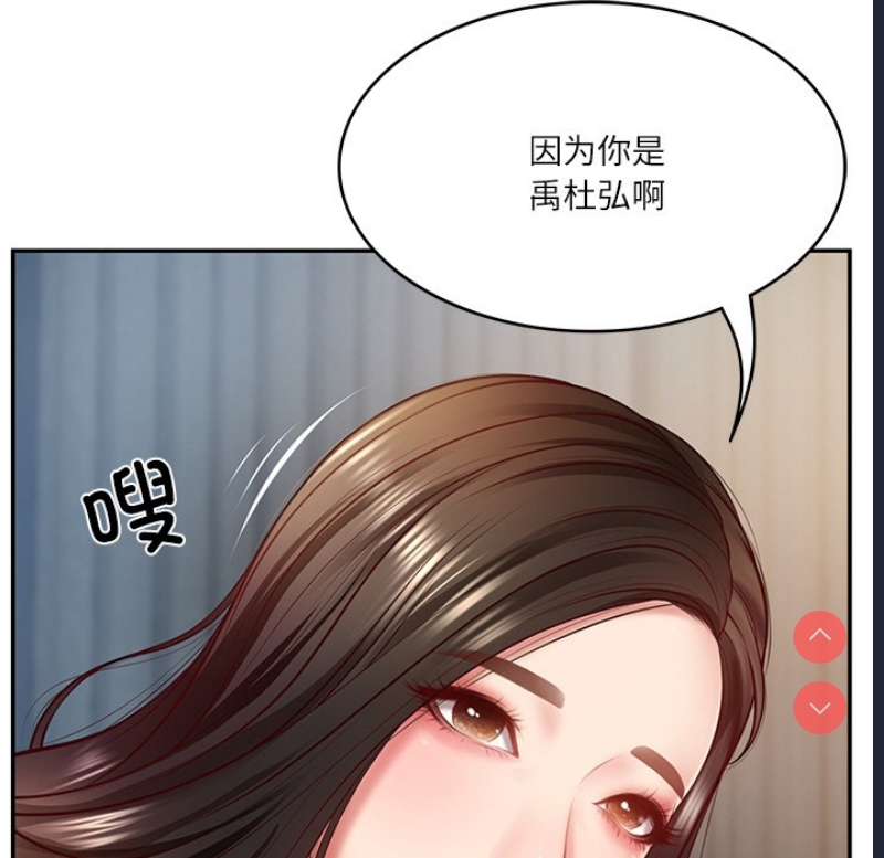 财阀家的女婿