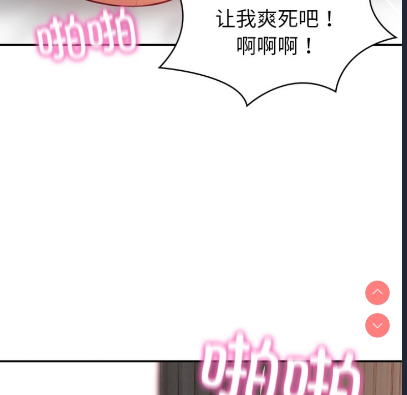 财阀家的女婿