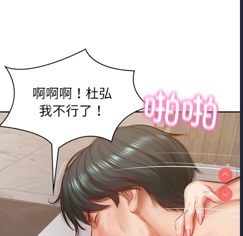 财阀家的女婿