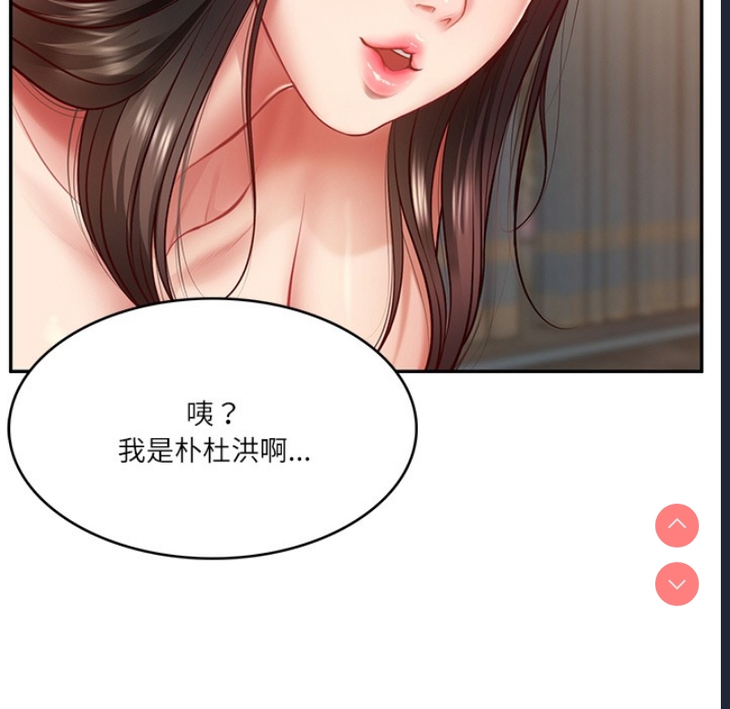 财阀家的女婿