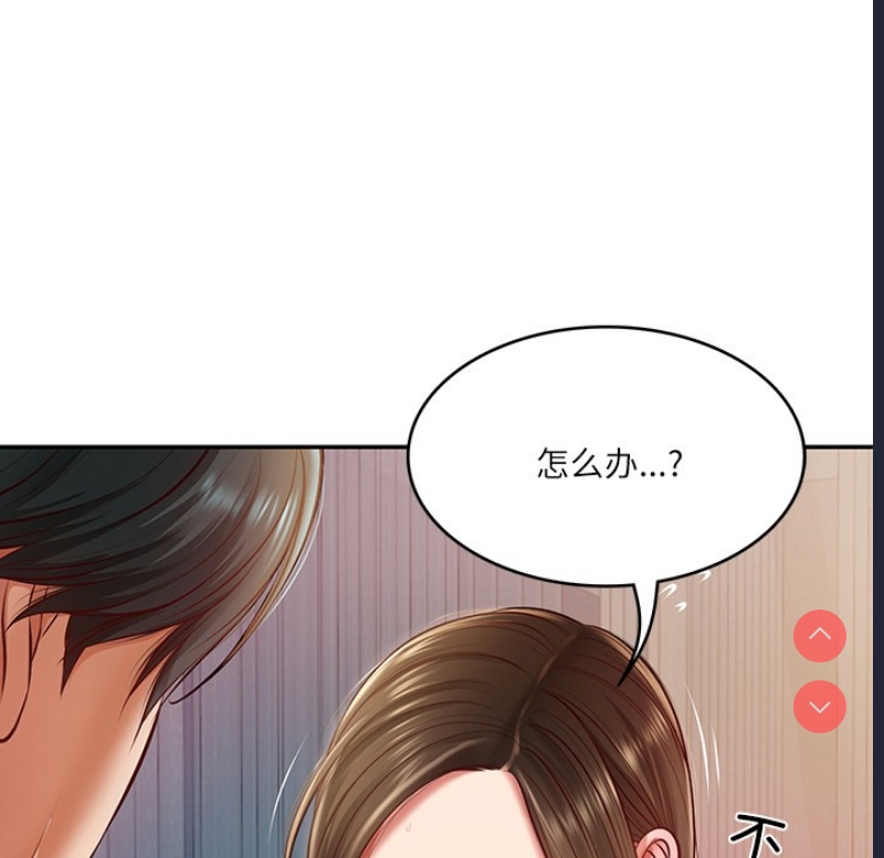 财阀家的女婿