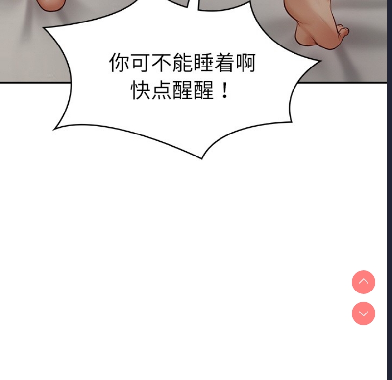 财阀家的女婿