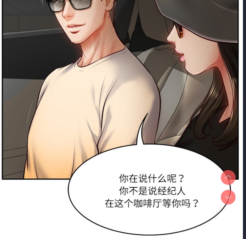 财阀家的女婿