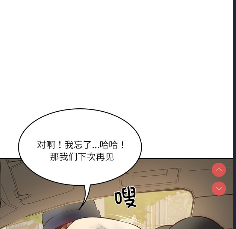 财阀家的女婿