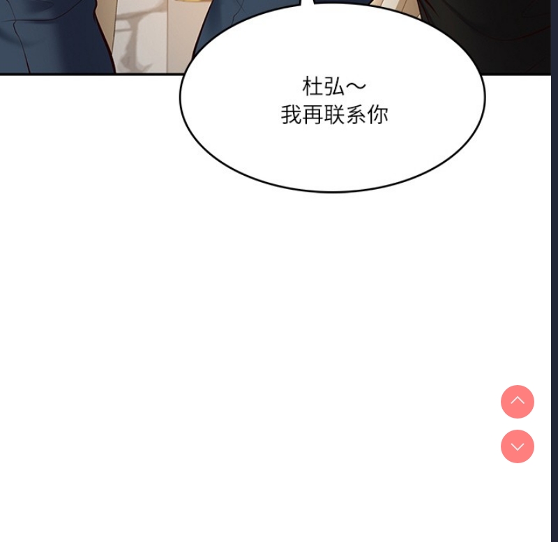 财阀家的女婿