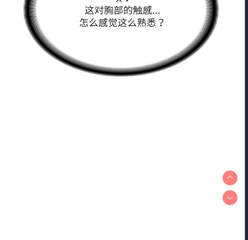 财阀家的女婿