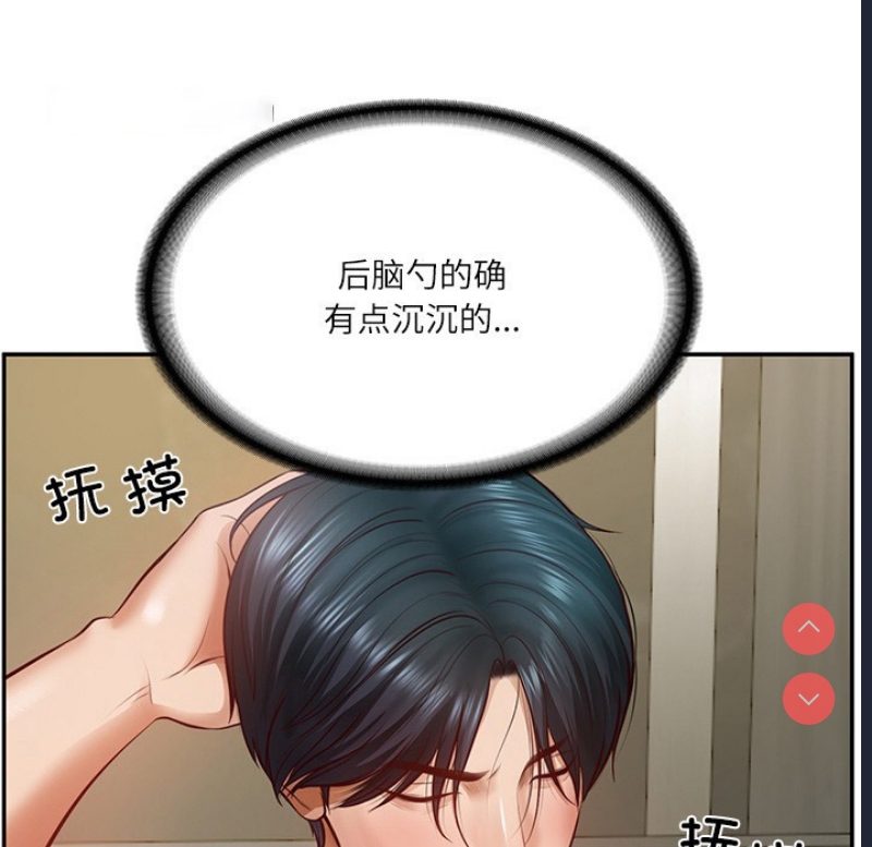 财阀家的女婿