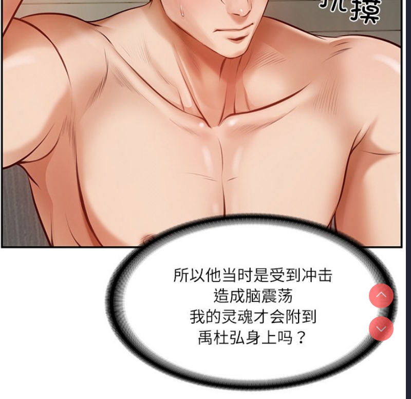 财阀家的女婿
