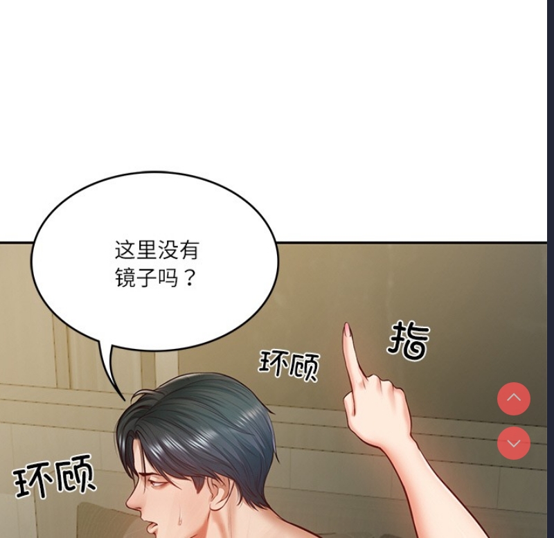 财阀家的女婿