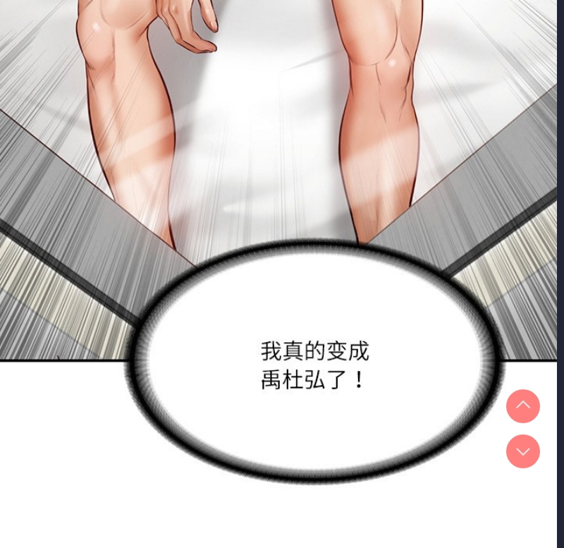 财阀家的女婿