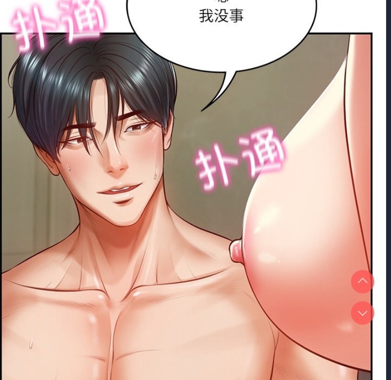 财阀家的女婿