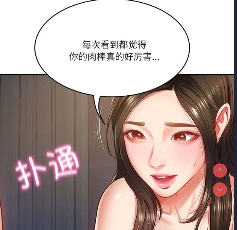 财阀家的女婿