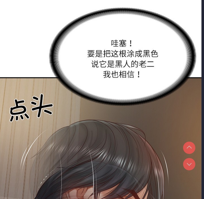 财阀家的女婿