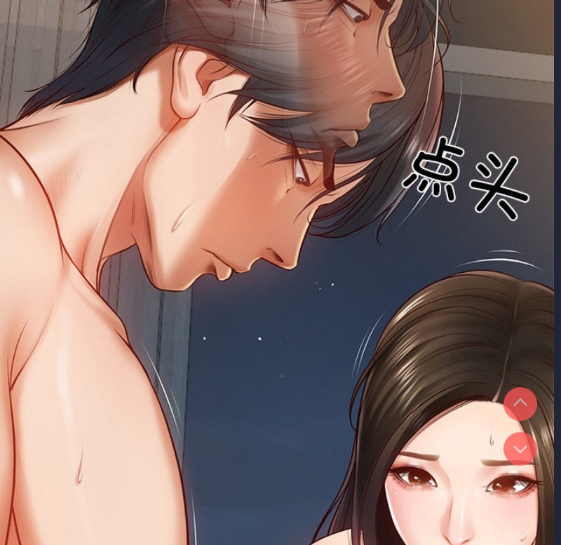财阀家的女婿