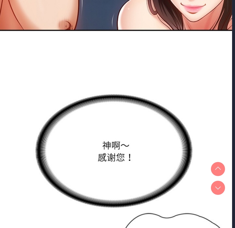 财阀家的女婿