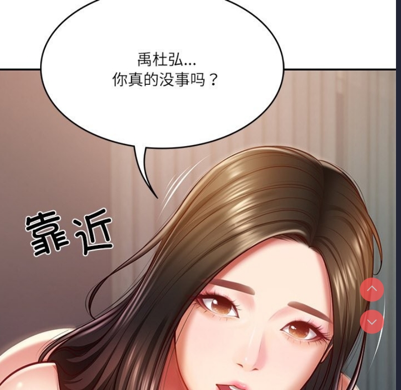 财阀家的女婿