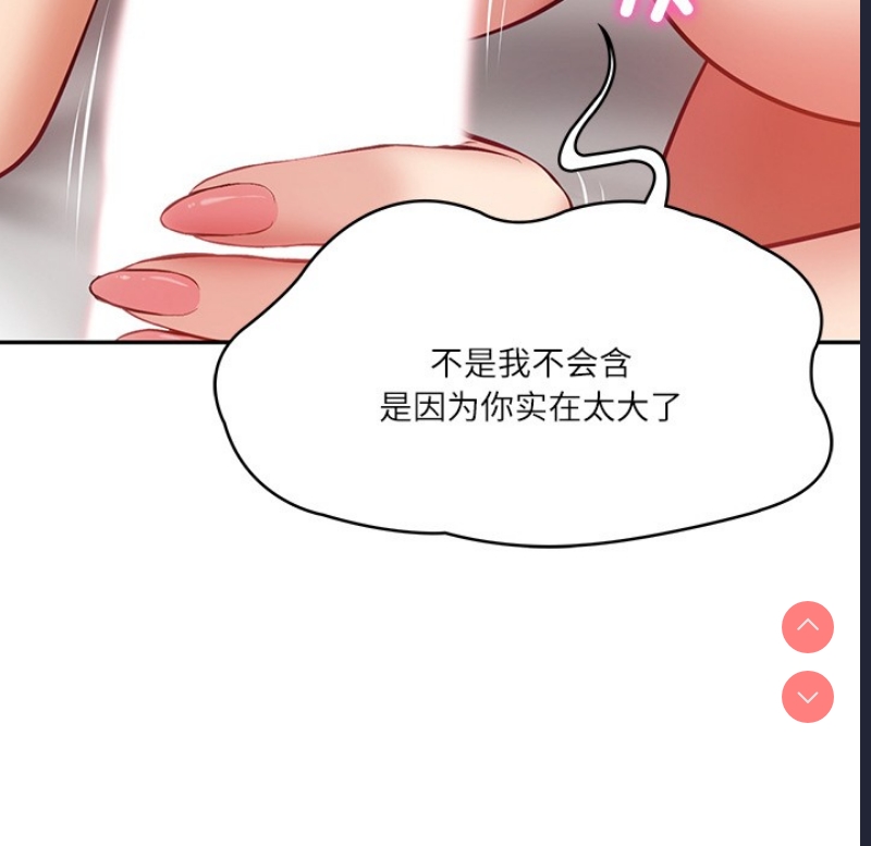 财阀家的女婿