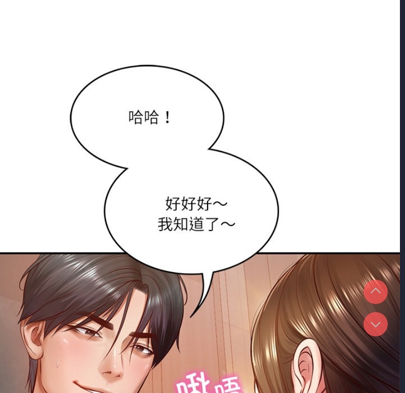 财阀家的女婿