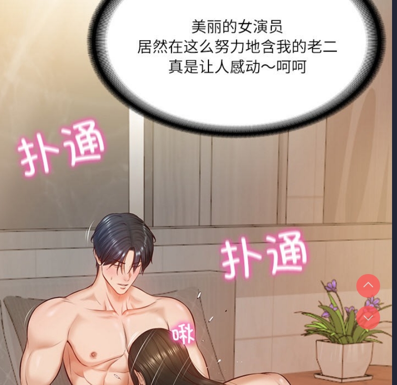 财阀家的女婿