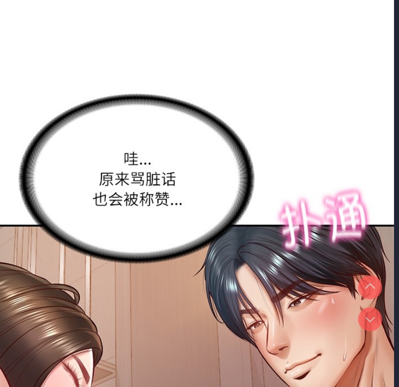 财阀家的女婿