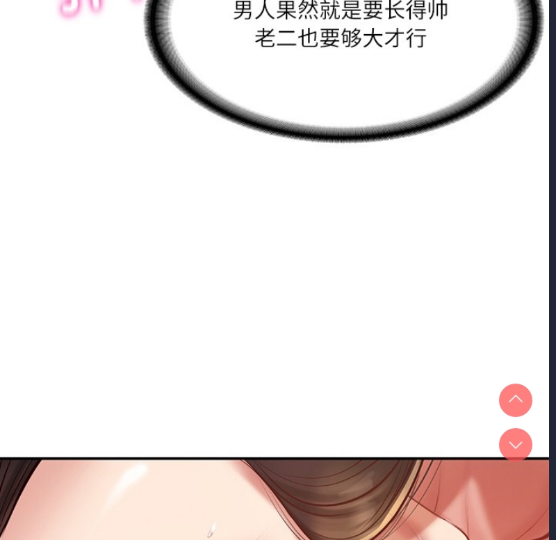 财阀家的女婿