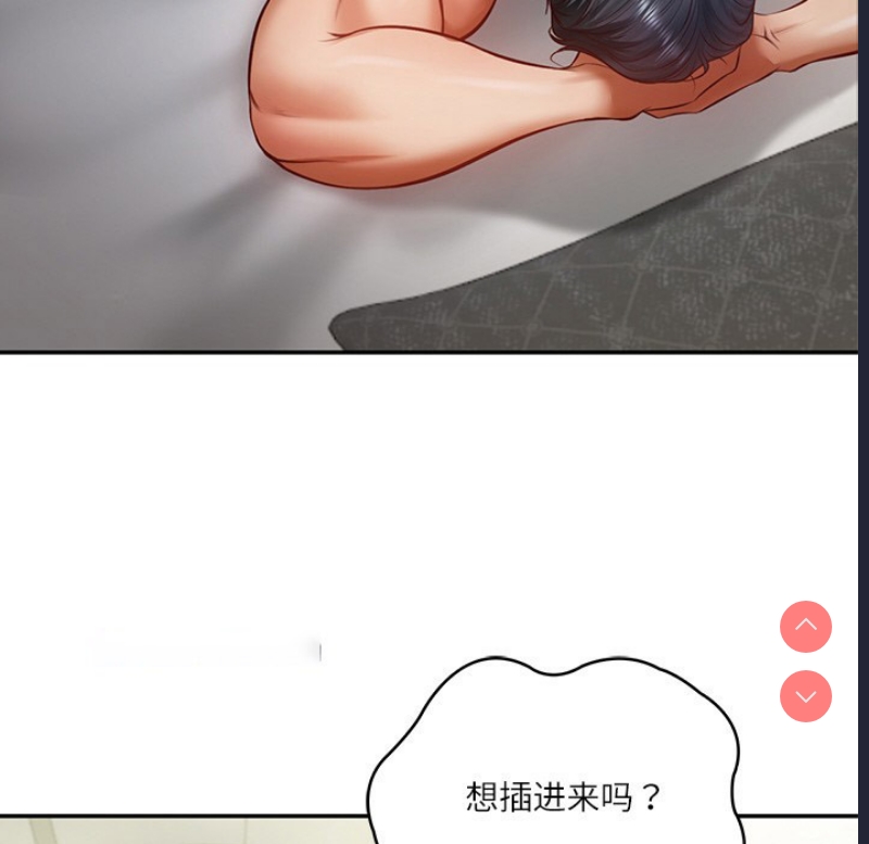 财阀家的女婿