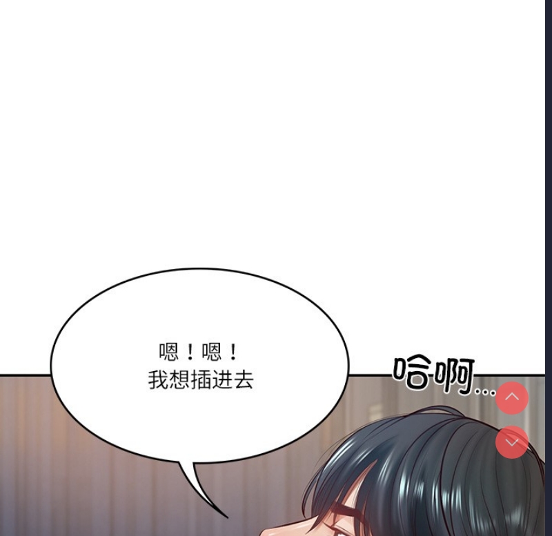 财阀家的女婿